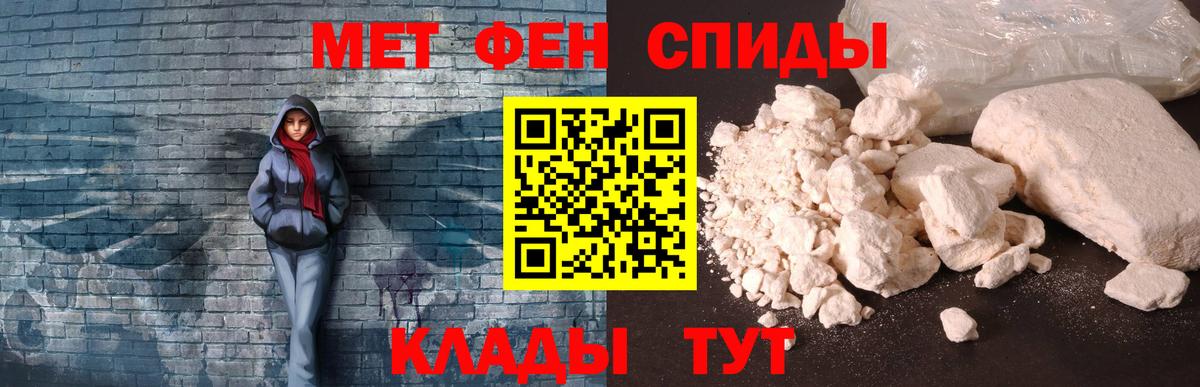 Сызрань  АМФЕТАМИН Розовый  Вход с VPN 