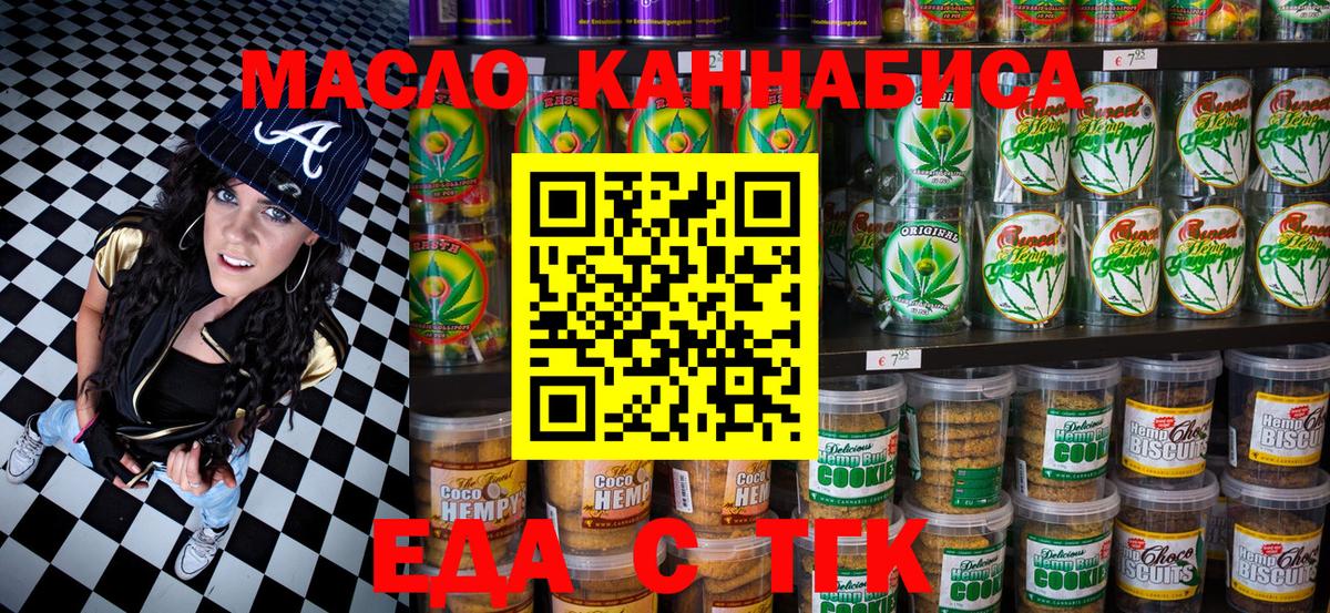 Canna-Cookies марихуана Сызрань