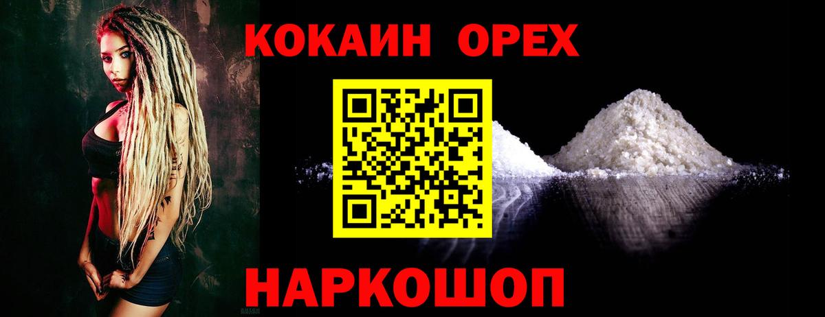 COCAIN 98%  Кокаин Fish Scale  Сызрань  Вход с VPN 