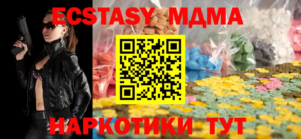ЭКСТАЗИ ешки  Вход с VPN  Сызрань  ЭКСТАЗИ Дубай 
