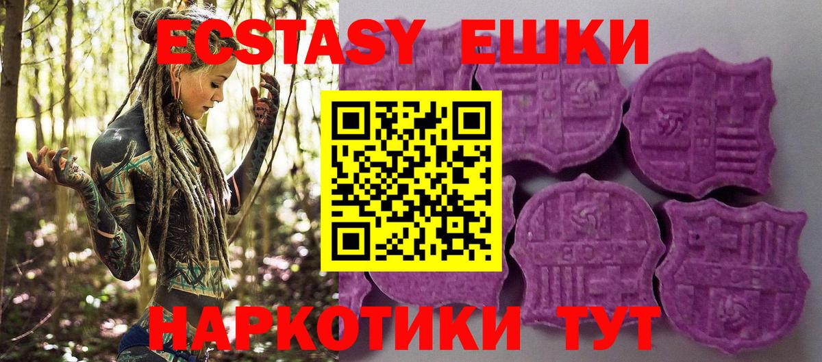 Ecstasy 280 MDMA Сызрань