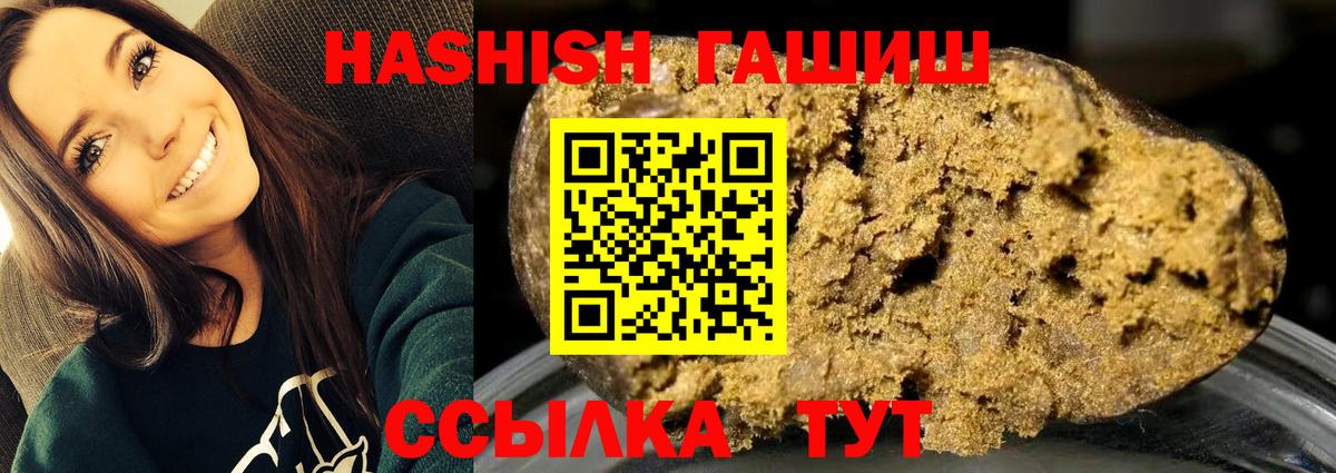 ГАШИШ гашик  ГАШИШ Cannabis  Сызрань  Вход с VPN 
