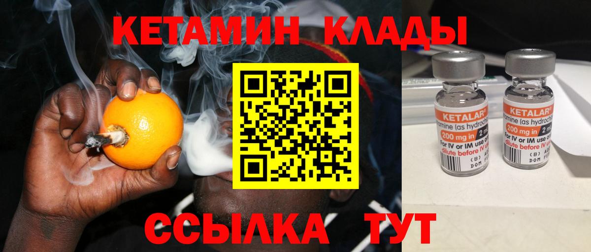 КЕТАМИН ketamine  Вход с VPN  КЕТАМИН VHQ  Сызрань 