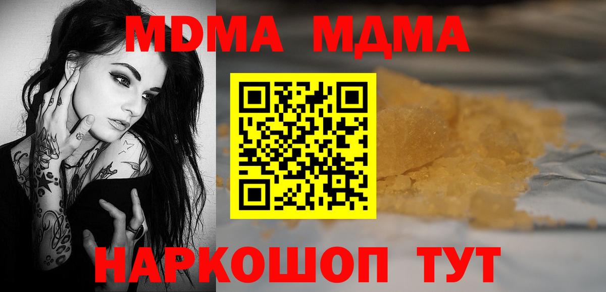 Сызрань  МДМА crystal  МДМА  Вход с VPN  MDMA Molly 