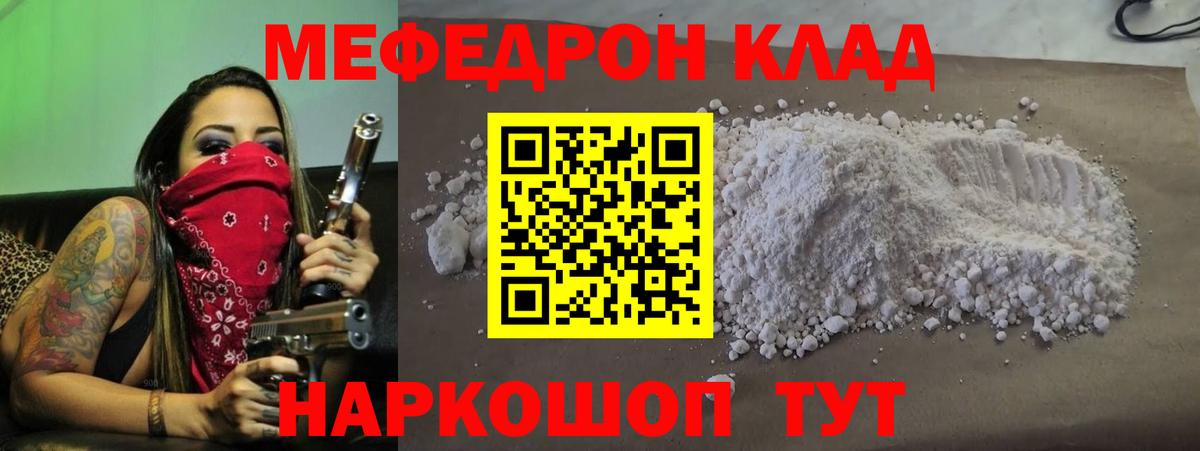 Меф мяу мяу кристаллы Сызрань