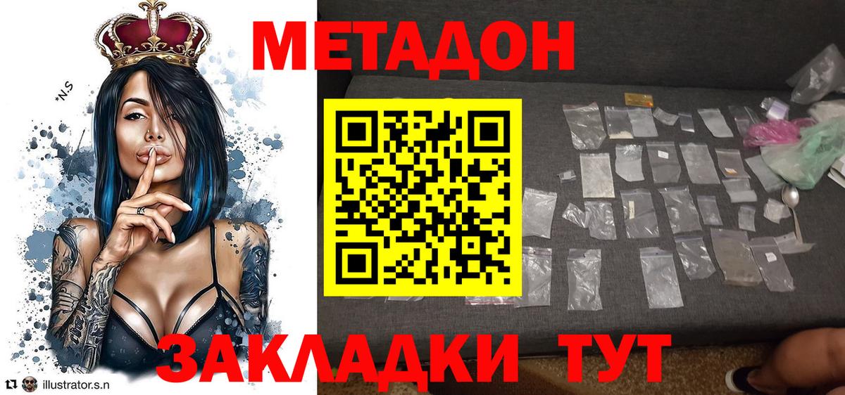 МЕТАДОН мёд Сызрань