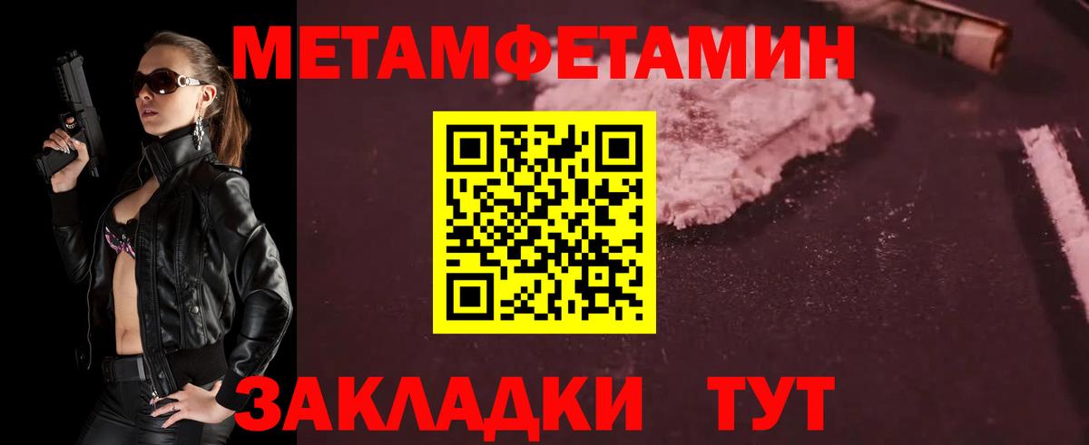 Метамфетамин Methamphetamine Сызрань