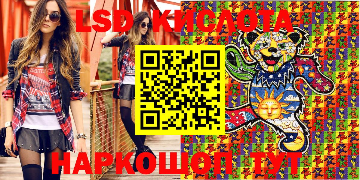 Сызрань  Наркотические марки 1,8мг  Вход с VPN 