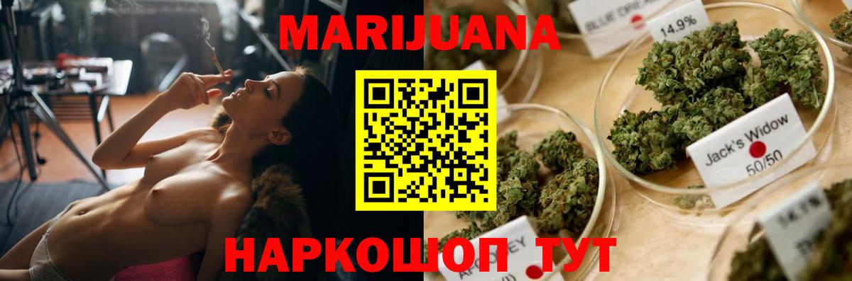 Шишки марихуана White Widow Сызрань