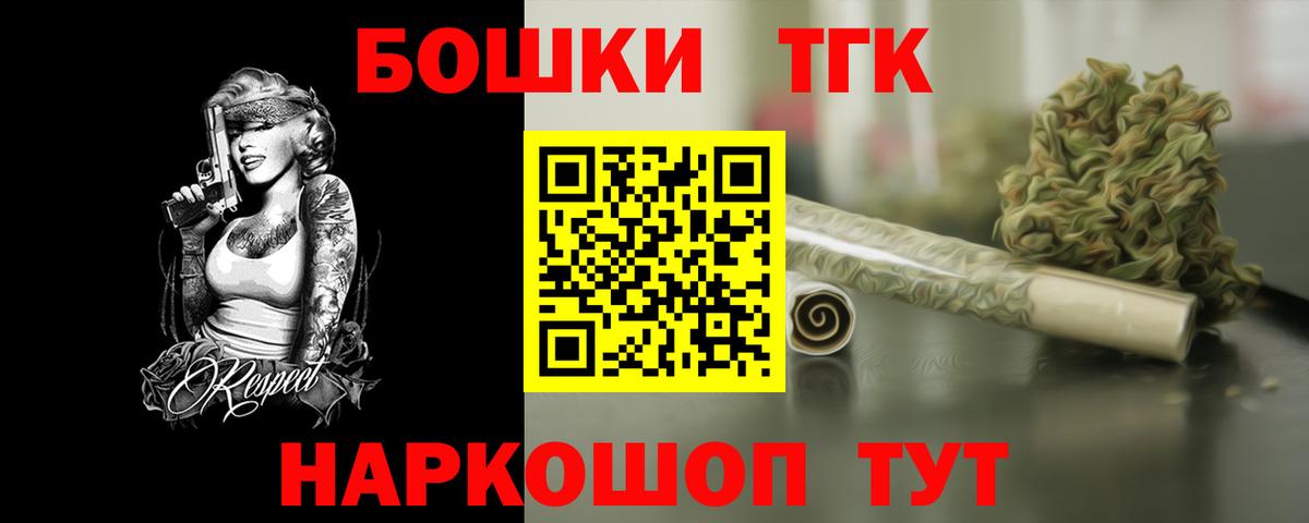 Бошки Шишки OG Kush  Вход с VPN  Сызрань  Каннабис тримм 